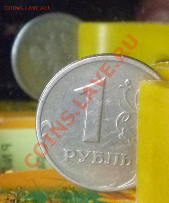 1,2,5рублей повороты - 1р.JPG
