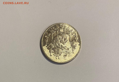 25p. Дед Мороз и Лето с 200р. до 20.11 - IMG_1394.JPG