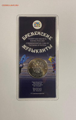 25p. Бременские музыканты цветные с 200р. до 20.11 - IMG_1383.JPG