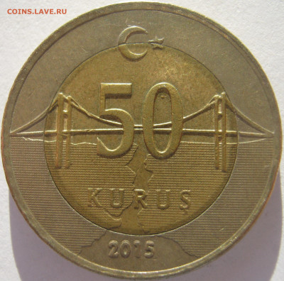 Турция 50 куруш 2015 мост им.Султана Мехмета до 19.11. 22:00 - IMG_0652.JPG
