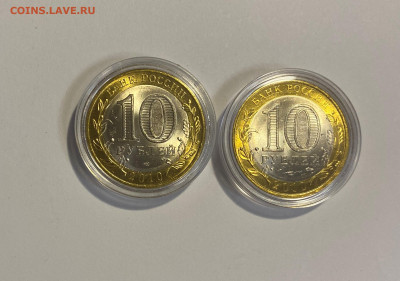 10р. Всероссийская перепись населения 2 шт. UNC до 20.11 - IMG_1410.JPG
