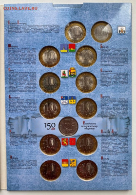 Набор биметалла в капсульных альбомах с 200р. до 20.11 - IMG_1326.JPG