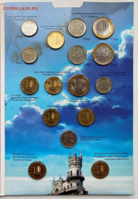 Набор 1,2,10р монет в альбоме "Мир и война" с 200р. до 20.11 - IMG_1362.JPG