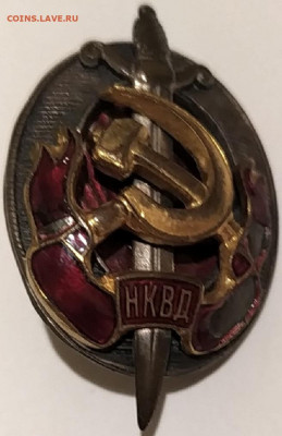 Знак "Заслуженный работник НКВД" с грамотой. Есть интерес ? - 07
