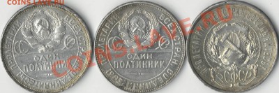 Полтинники 1922, 1924, 1925 - 500003_1