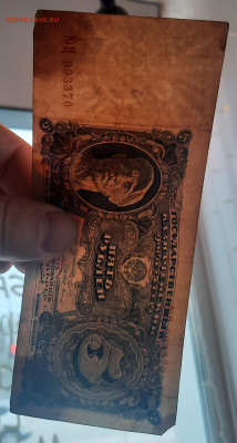 1925г.5 рублей.До 18.11.22:00. - 20211116_143250
