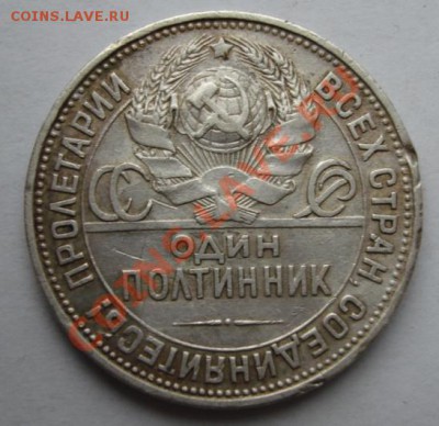 Полтинник 1925 до 5.11. 22-00 мск - Аверс.JPG