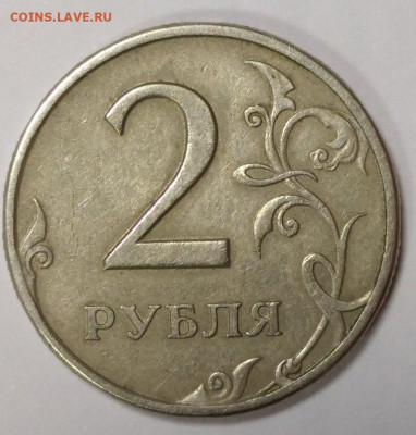 2 рубля 1997 СПМД шт.1.1. Правильно ли? - 3
