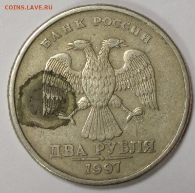 2 рубля 1997 СПМД шт.1.1. Правильно ли? - 4