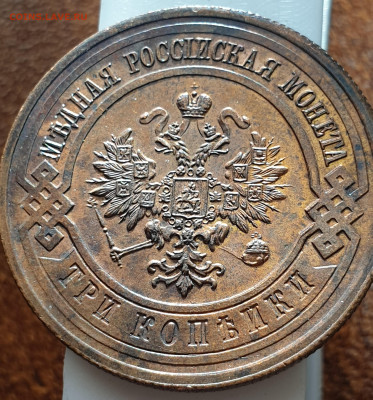 3 копейки 1916 г. До 19.11.2021 г. 22-00 по мск - 20211116_101150