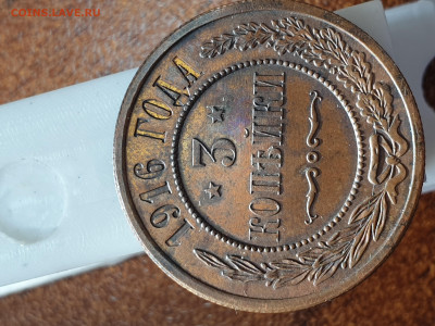 3 копейки 1916 г. До 19.11.2021 г. 22-00 по мск - 20211116_100540