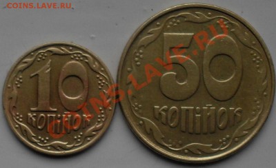 10 и 50 копеек 1992г Украина. - SDC17527.JPG