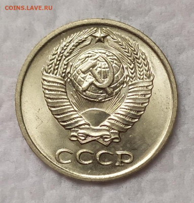 10 копеек 1977 UNC. До 18.11.21. 22-00 Мск. - IMG_20211029_104927