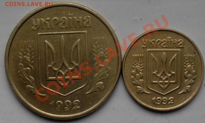 10 и 50 копеек 1992г Украина. - SDC17529.JPG