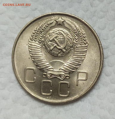 20 копеек 1957 UNC. До 18.11.21. 22-00 Мск. - IMG_20211029_114957