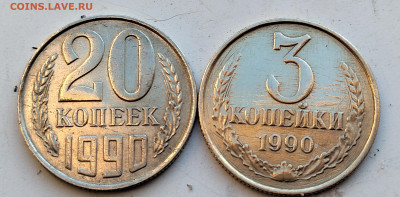 3 копейки 1990 белый металл.оценка - IMG_20211116_093602~2