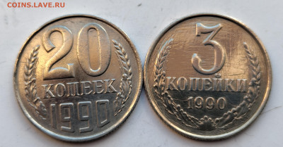 3 копейки 1990 белый металл.оценка - IMG_20211116_093723~2