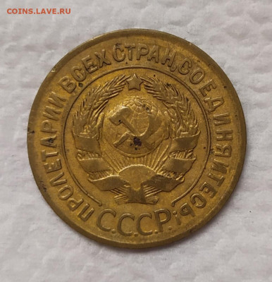 3 копейки 1928. До 18.11.21. 22-00 Мск. - IMG_20211029_110500