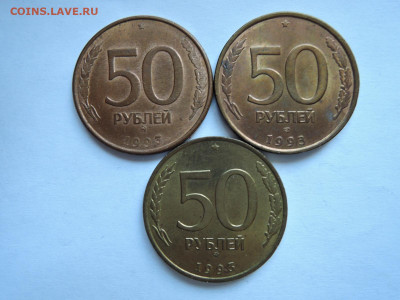 50 руб 1993  магнитная и 2 немагнитные до 18.11.21  22-00 - DSCN7472.JPG