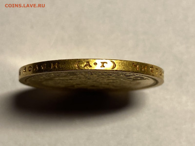 15 рублей 1897 года « СС » . до 18.11.21 22:00 - 89E283ED-E797-452D-903E-6460944127A0