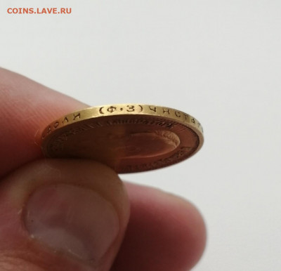 10 руб 1899 опознание оценка - IMG_20211116_122101