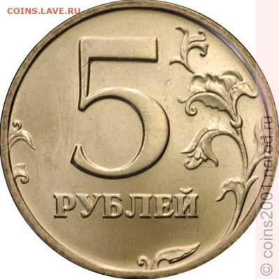5 рублей, 1998 сп, шт.2.4 по Ю.К,  до 18.11.2021 в 22:10 мск - 5r2-4