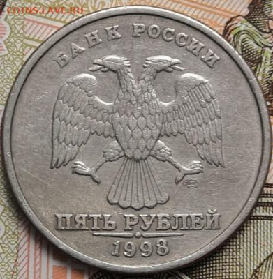 5 рублей, 1998 сп, шт.2.4 по Ю.К,  до 18.11.2021 в 22:10 мск - img_20210110_130314.a12e76ef8d7931eeac152566b608a607
