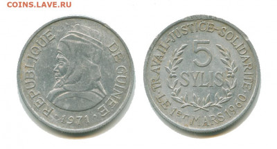 Гвинея 5 сили 1971, до 22.00 мск. 19.11.2021 - гвинея 5 сили 1971
