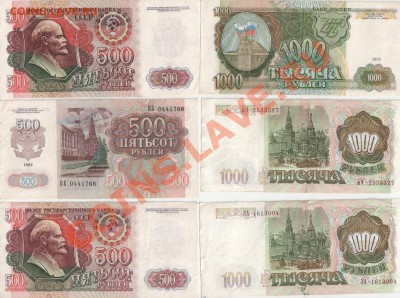 500 1992г -1000р.1993г - лист 28 002