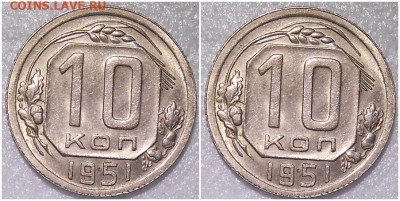 10 копеек 1951 UNC до 22.11.2021 в 22:00м - шртлдд