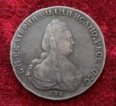 Рубль 1796год - IMG_20211116_141411~01