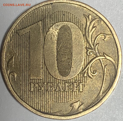 10 рублей 2012 года ммд - IMG_0088.JPG