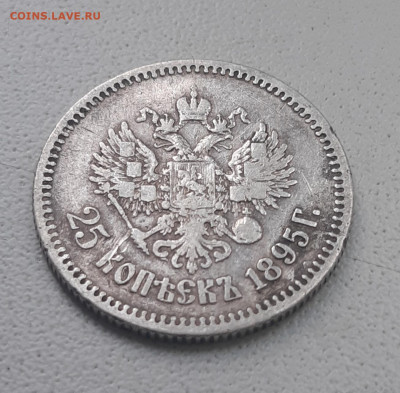 25 копеек 1895г. на оценку - 3