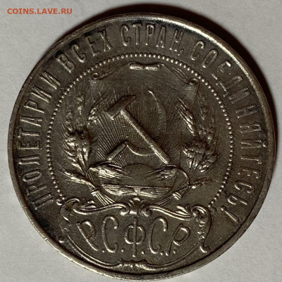 1 рубль 1921г - image-16-11-21-04-38-8