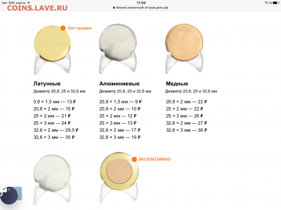 Заготовки для монет? - image