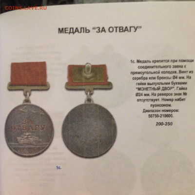 Колодка - image