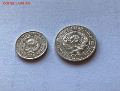10, 20 копеек 1925г., до 22.11.21г. - 10-2025-7