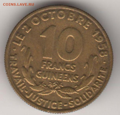 Гвинея, 10 франков	1959 до 22.11. - 2