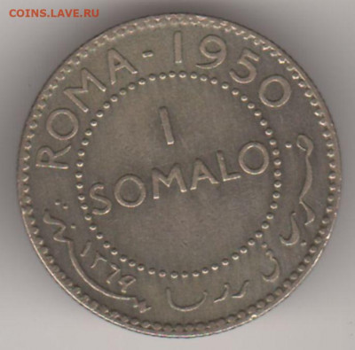 Сомали, 1 сомало 1950 до 22.11. - 2