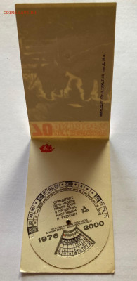 календарик карманный 70 лет Октября,1976-2000, до 22.11.21г. - 70-1
