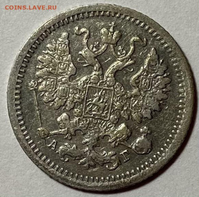 5 копеек 1899г - image-16-11-21-04-38