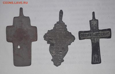 Нательные крестики 3 шт.до 19 11 2021 в 22 00 мск. - 20211116_180700