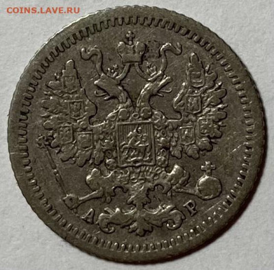 5 копеек 1905г - image-16-11-21-04-38-4