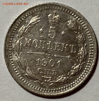 5 копеек 1901г - image-16-11-21-04-38-3