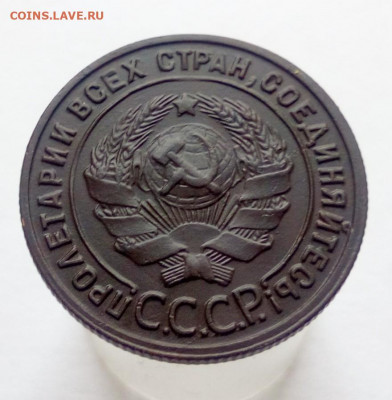 1 копейка 1925г. - IMG_20211116_135007_291