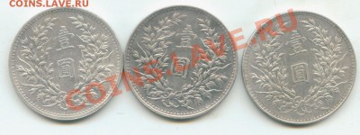 Монеты Китая ??? - Image4