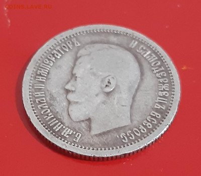25 копеек 1895 года до 19.11.2021 года - 3