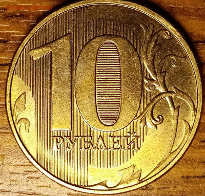 10 РУБ 2019 Г. ШТ.2.2 ? - IMG_20211116_212838
