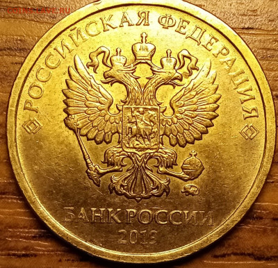 10 РУБ 2019 Г. ШТ.2.2 ? - IMG_20211116_212718