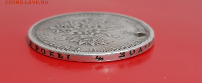 1 рубль 1877 г. СПБ HI (с дыркой) до 19.11.2021 года - 6